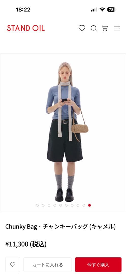 STAND OIL Chunky Bag キャメル ショルダーバッグ