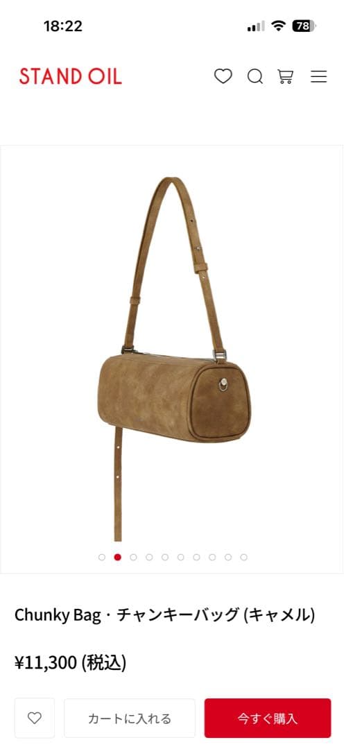 STAND OIL Chunky Bag キャメル ショルダーバッグ