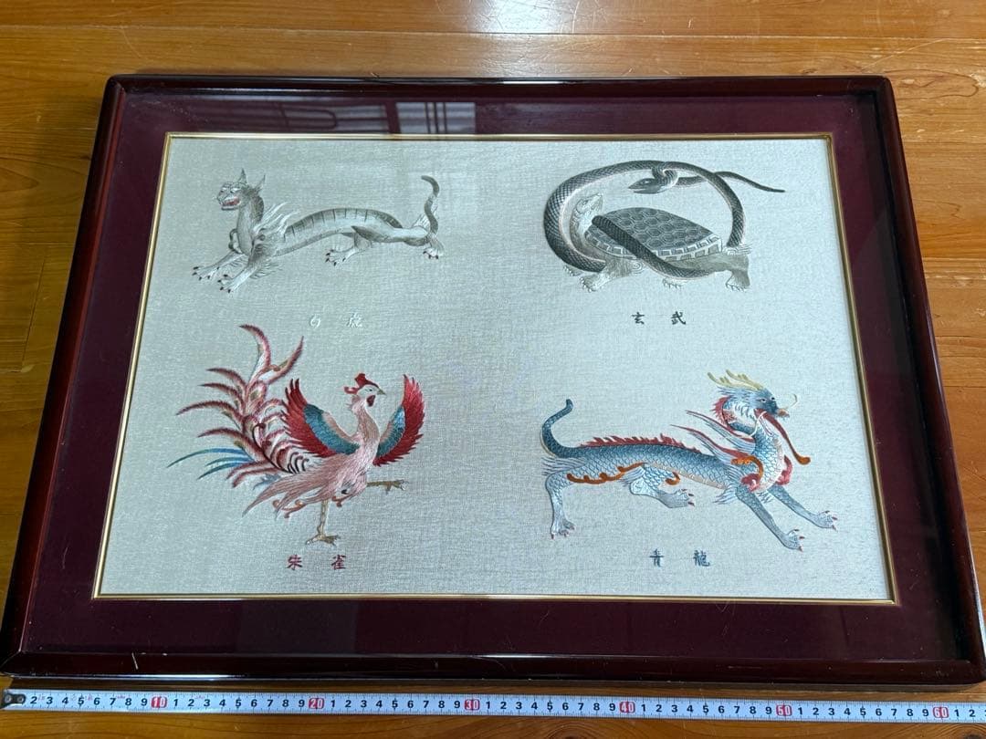 【はなもも】刺繍絵画 四神