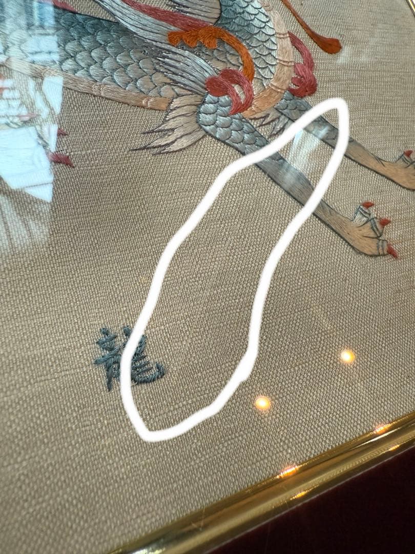 【はなもも】刺繍絵画 四神