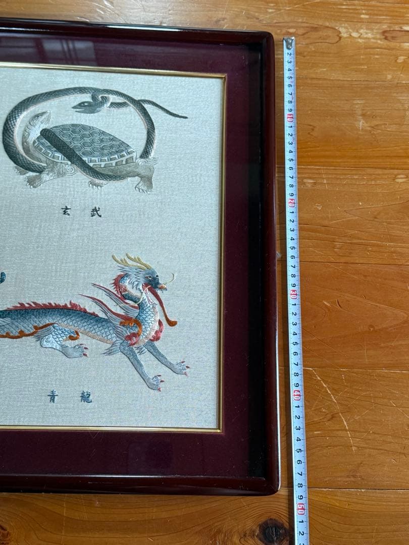 【はなもも】刺繍絵画 四神