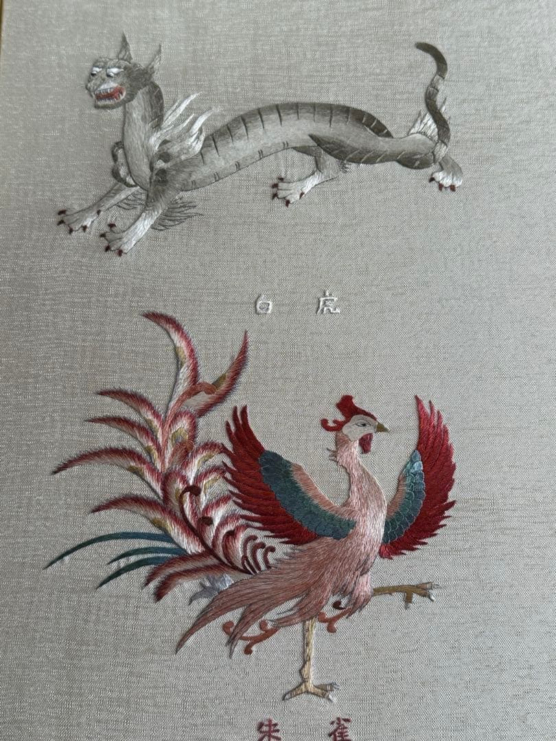 【はなもも】刺繍絵画 四神