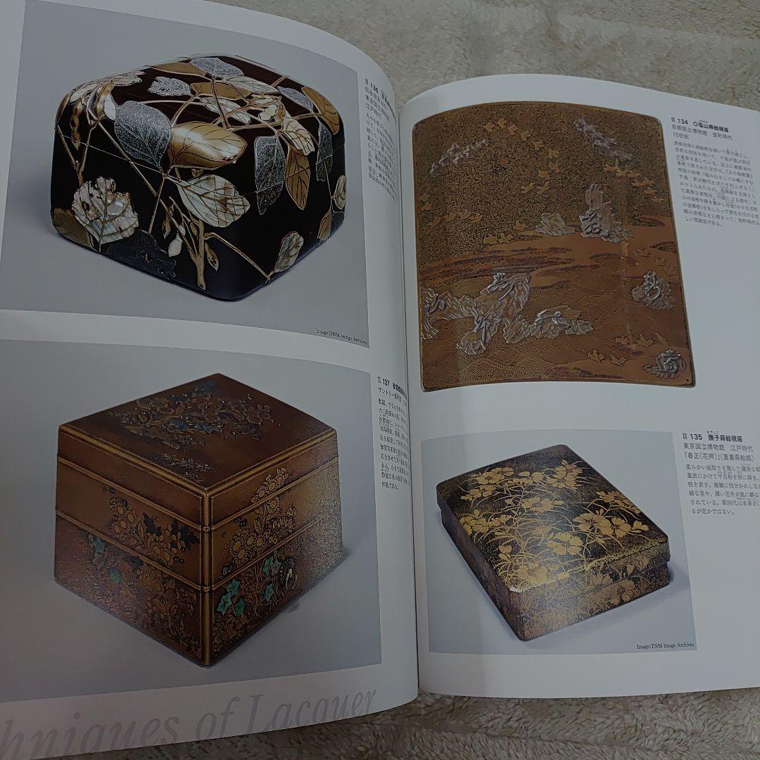 URUSHIふしぎ物語　一人と漆の12000年史 おまけでパンフレット付き☆