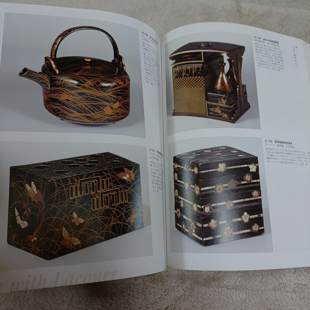 URUSHIふしぎ物語　一人と漆の12000年史 おまけでパンフレット付き☆