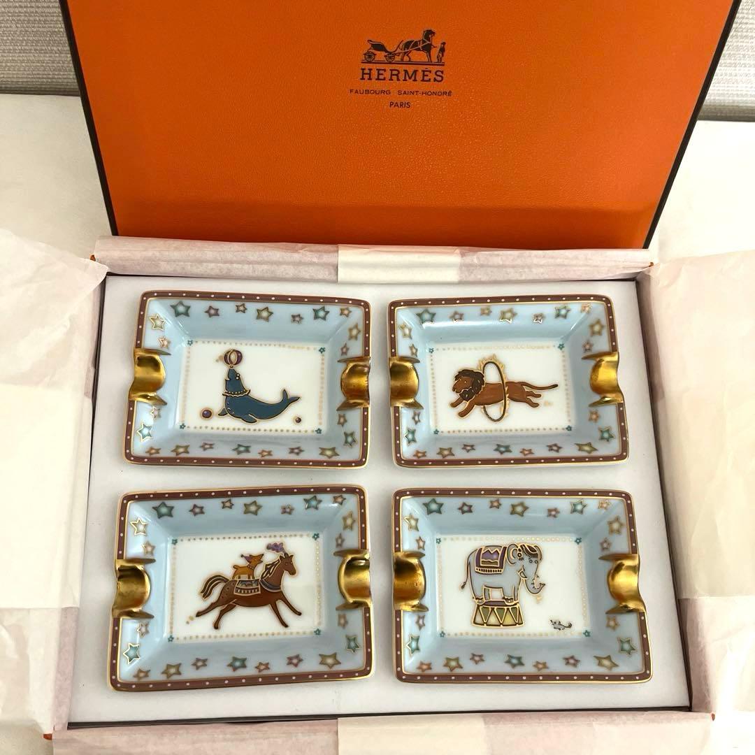 美品　HERMES エルメス　ミニアッシュトレイ　灰皿　ゴールド　サーカス柄