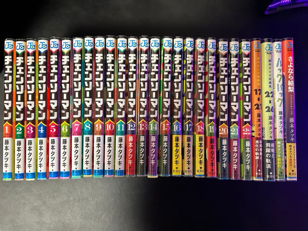 チェンソーマン 既刊全巻セット　短編集