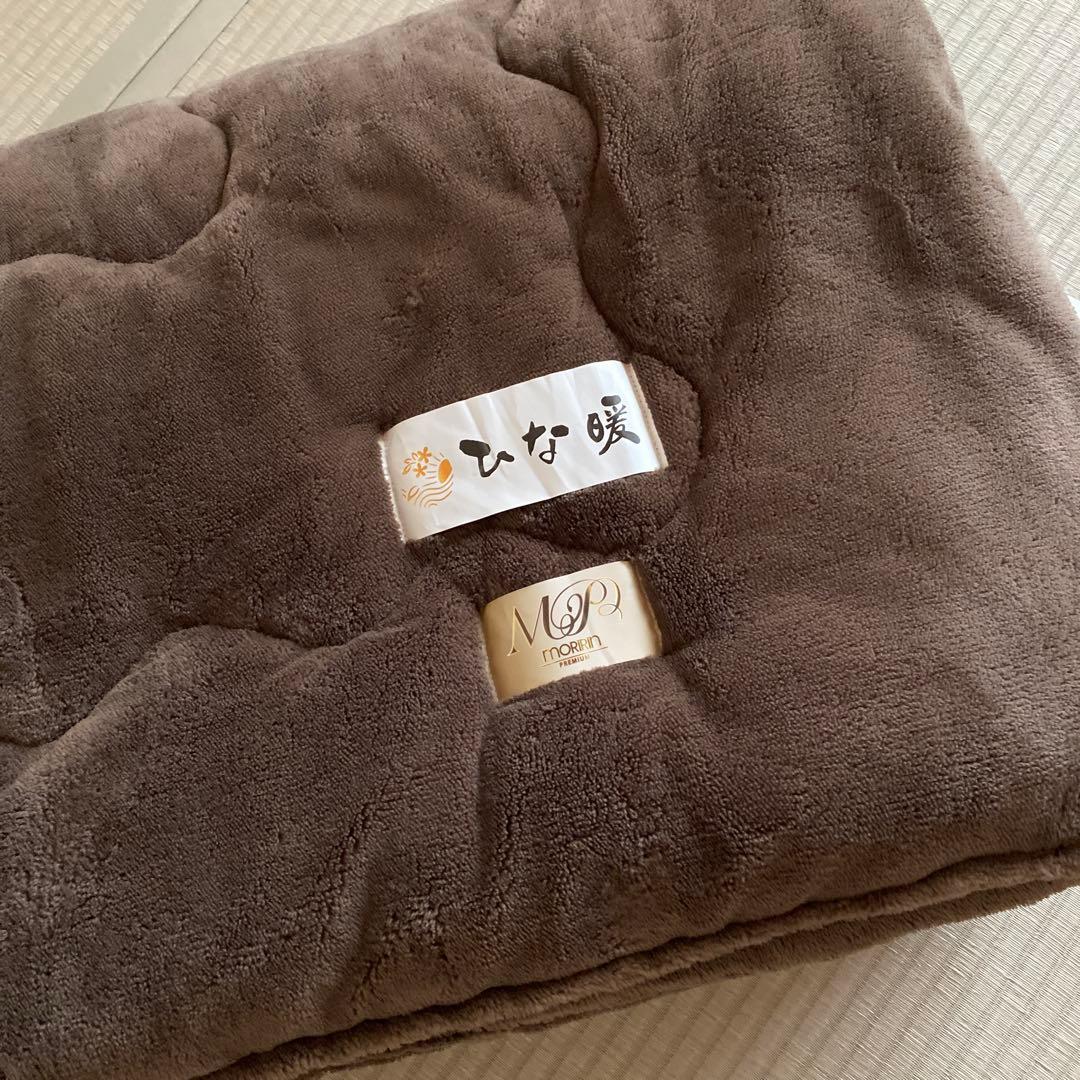 ひな暖　毛布　敷きパッド　シングル