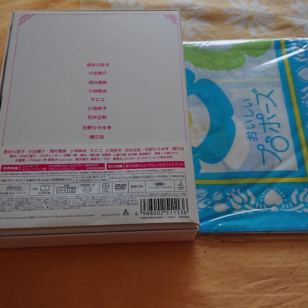 おいしいプロポーズ DVD-BOX〈5枚組〉