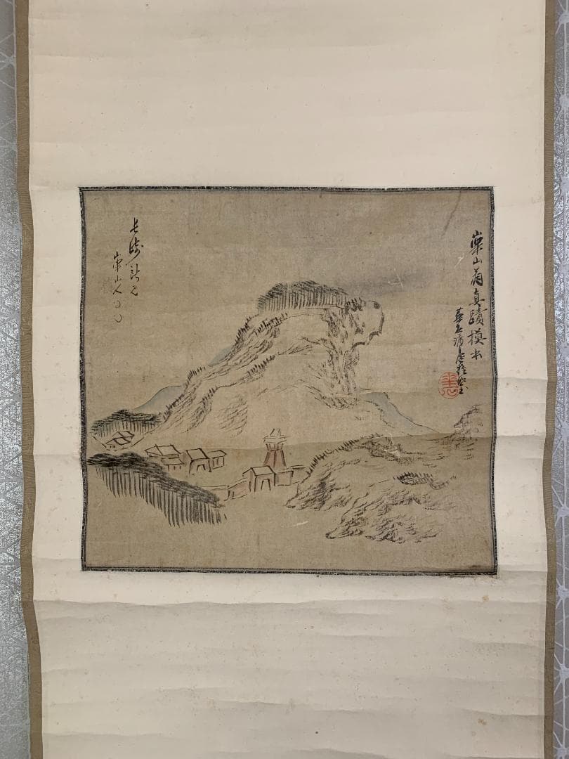 真作｜渡辺崋山 長崎所見山水下絵 紙本肉筆 掛軸 華石極め 西村南岳鑑識箱