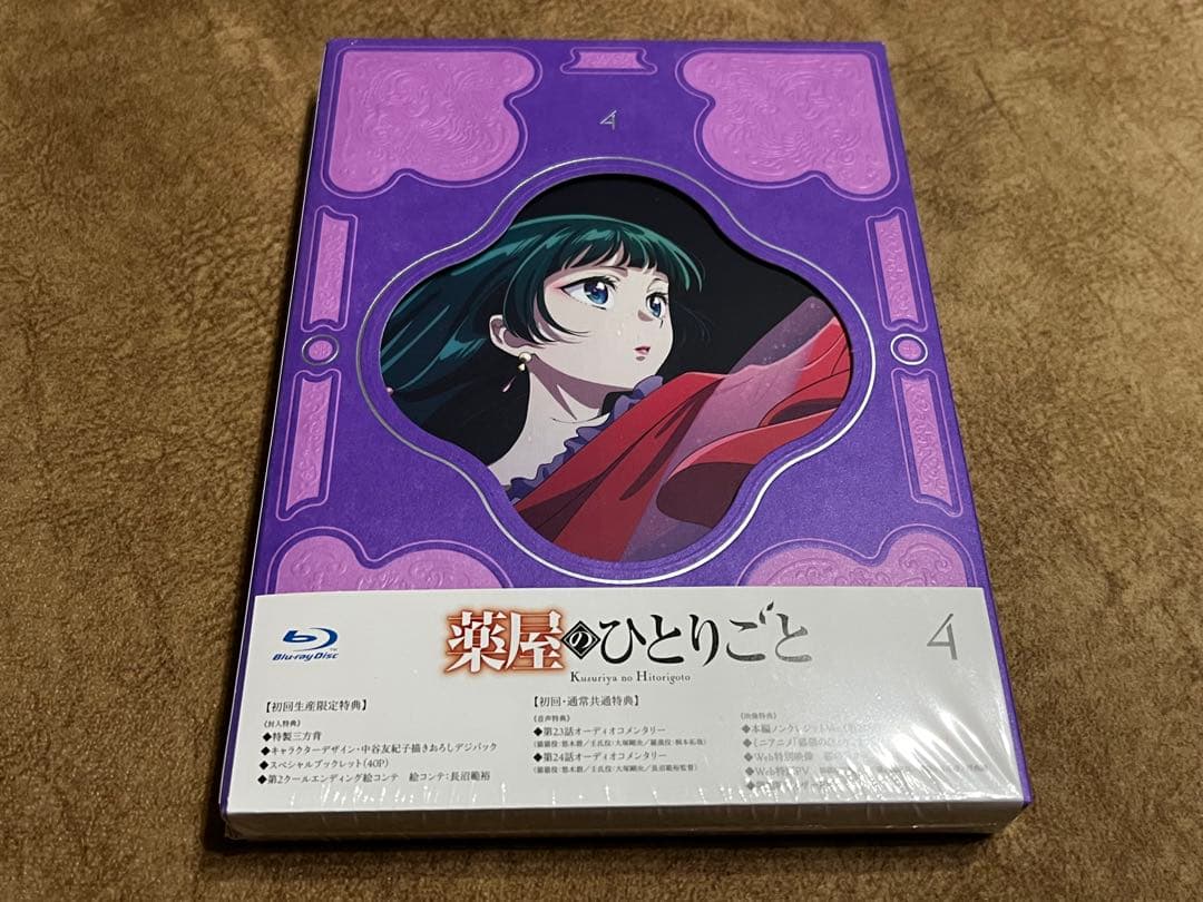 薬屋のひとりごと 第4巻 blu-ray