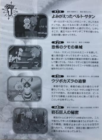 ポ~ルのミラクル大作戦 PART 1 DVD-BOX