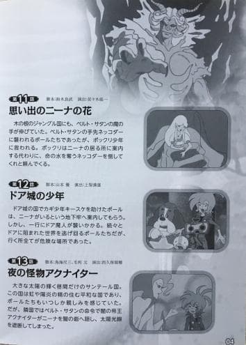 ポ~ルのミラクル大作戦 PART 1 DVD-BOX