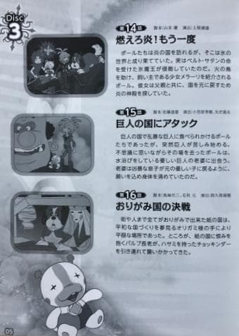 ポ~ルのミラクル大作戦 PART 1 DVD-BOX