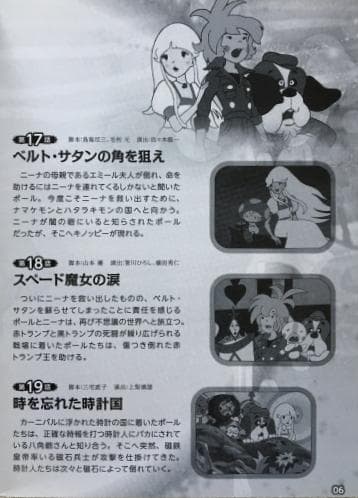 ポ~ルのミラクル大作戦 PART 1 DVD-BOX