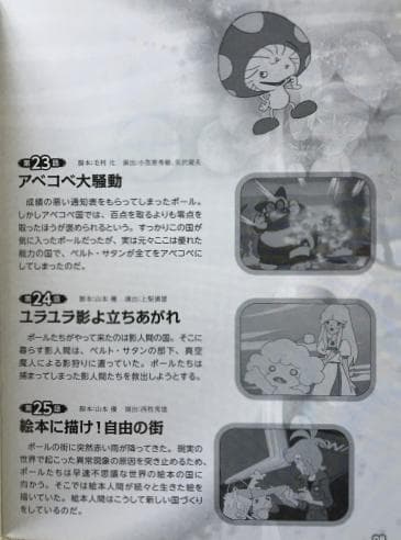 ポ~ルのミラクル大作戦 PART 1 DVD-BOX