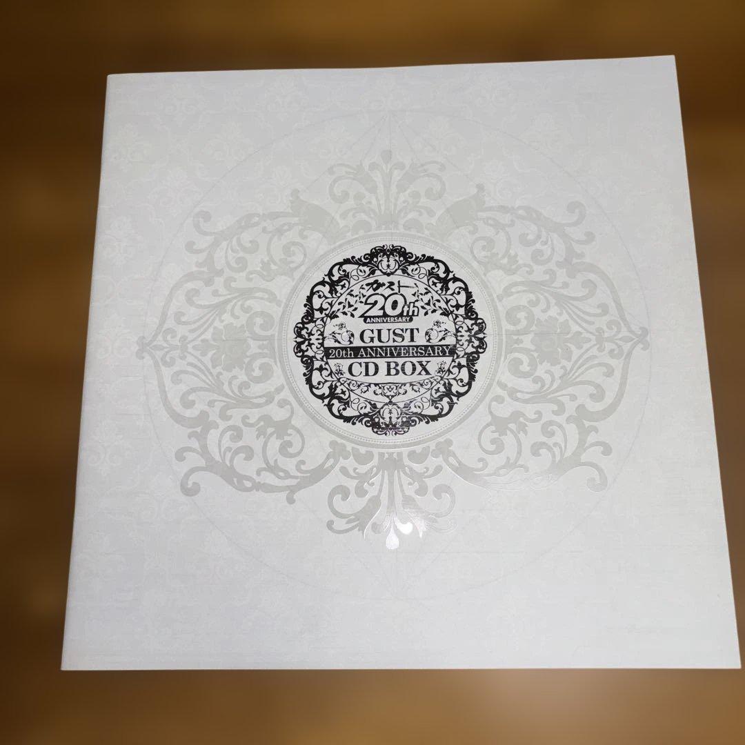 ガスト　20thANNIVERSARY CD BOX アトリエシリーズ