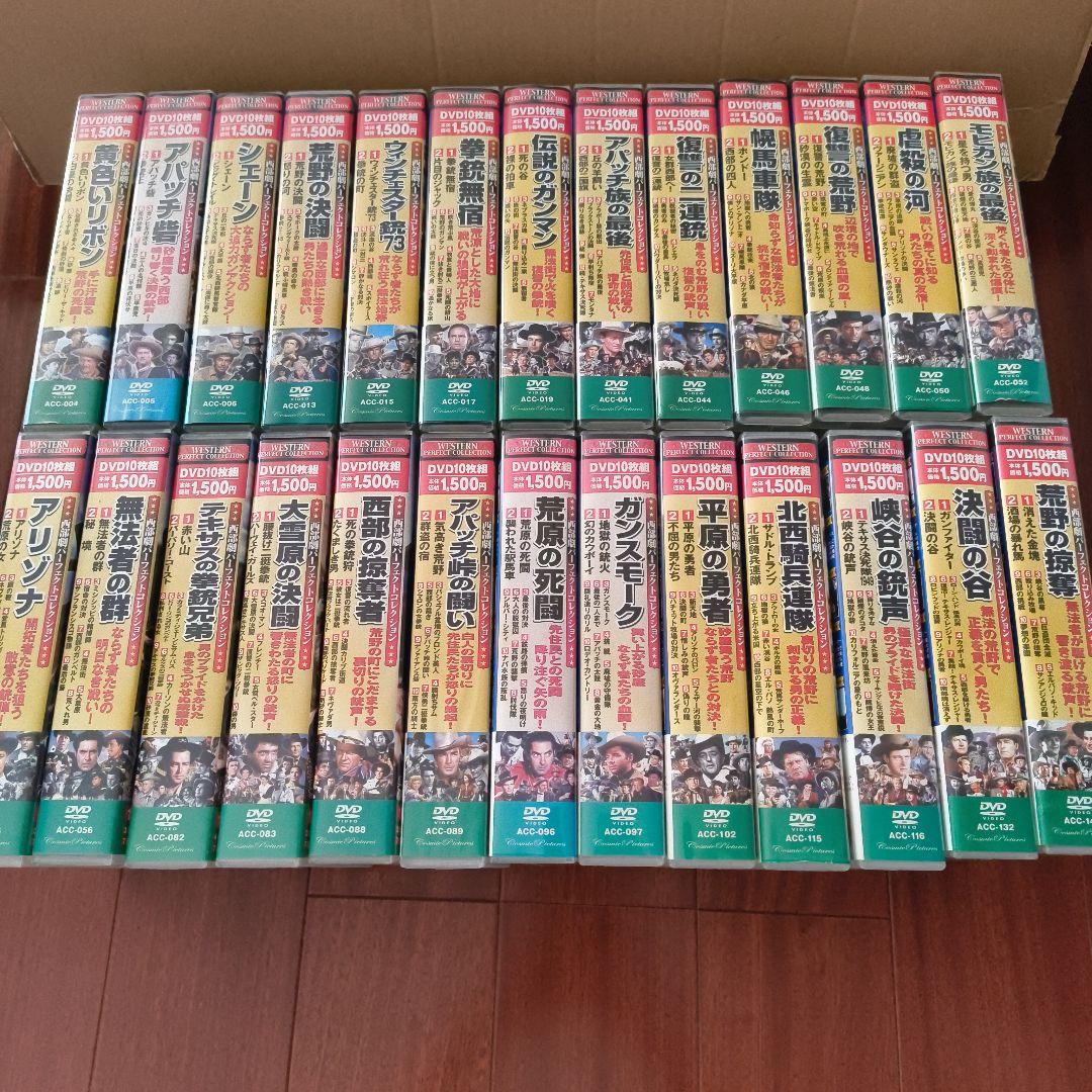 西部劇パーフェクトコレクション　 26巻セット　まとめ売り