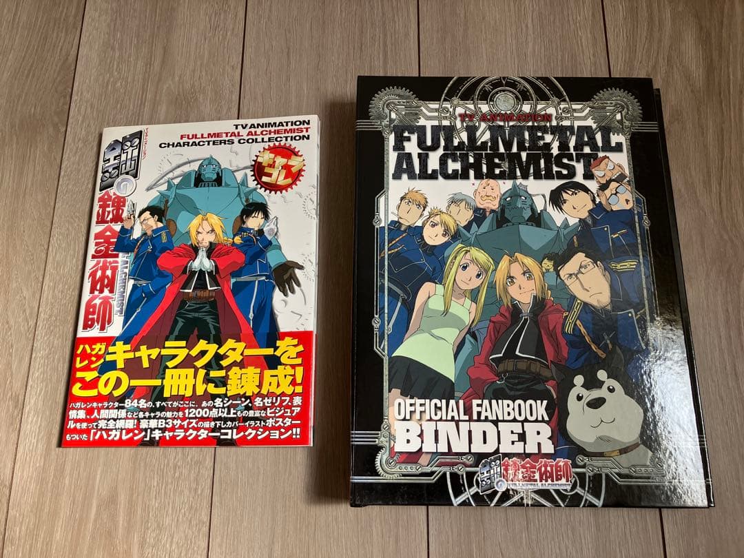 鋼の錬金術師まとめ売り