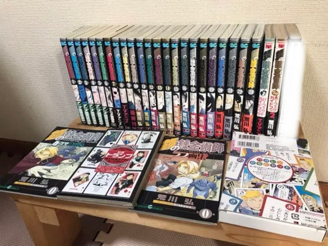 鋼の錬金術師まとめ売り