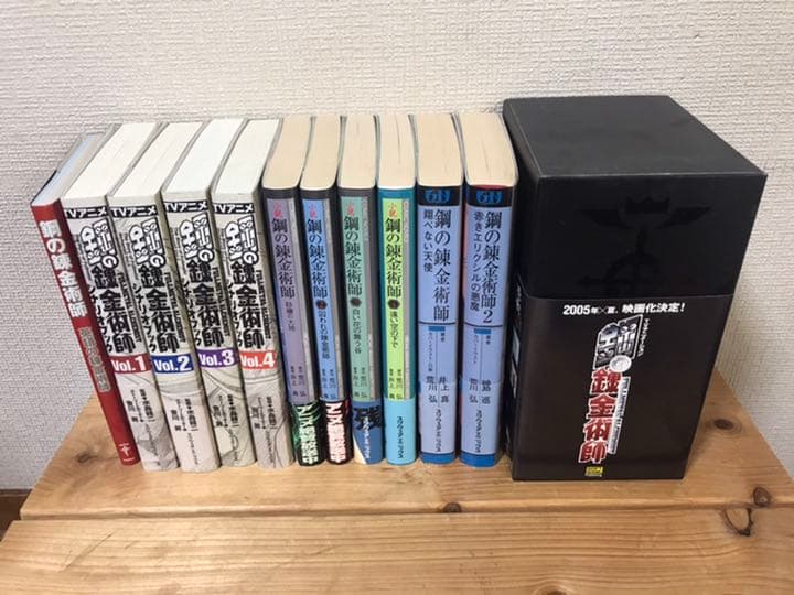 鋼の錬金術師まとめ売り