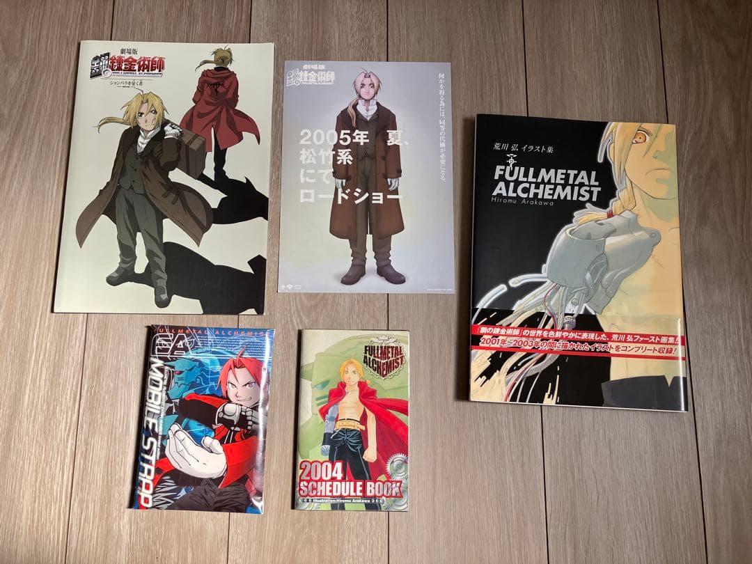 鋼の錬金術師まとめ売り