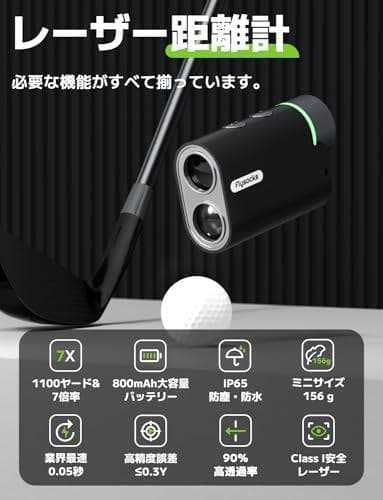 ゴルフレーザー距離計 1100yd 防塵防水 小型 軽量 Type-C充電式