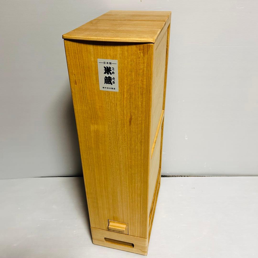 【未使用】竹本木箱店 米蔵 米びつ 桐 ライスストッカー 30kg