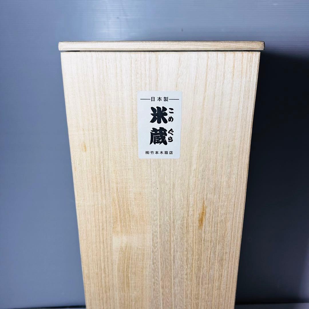 【未使用】竹本木箱店 米蔵 米びつ 桐 ライスストッカー 30kg
