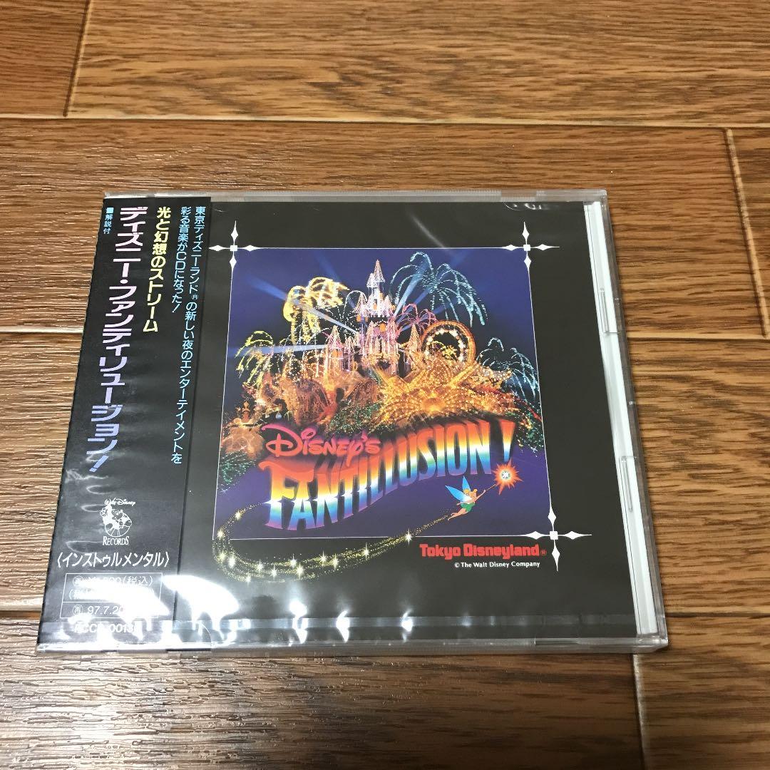 ディズニー・ファンティリュージョン!