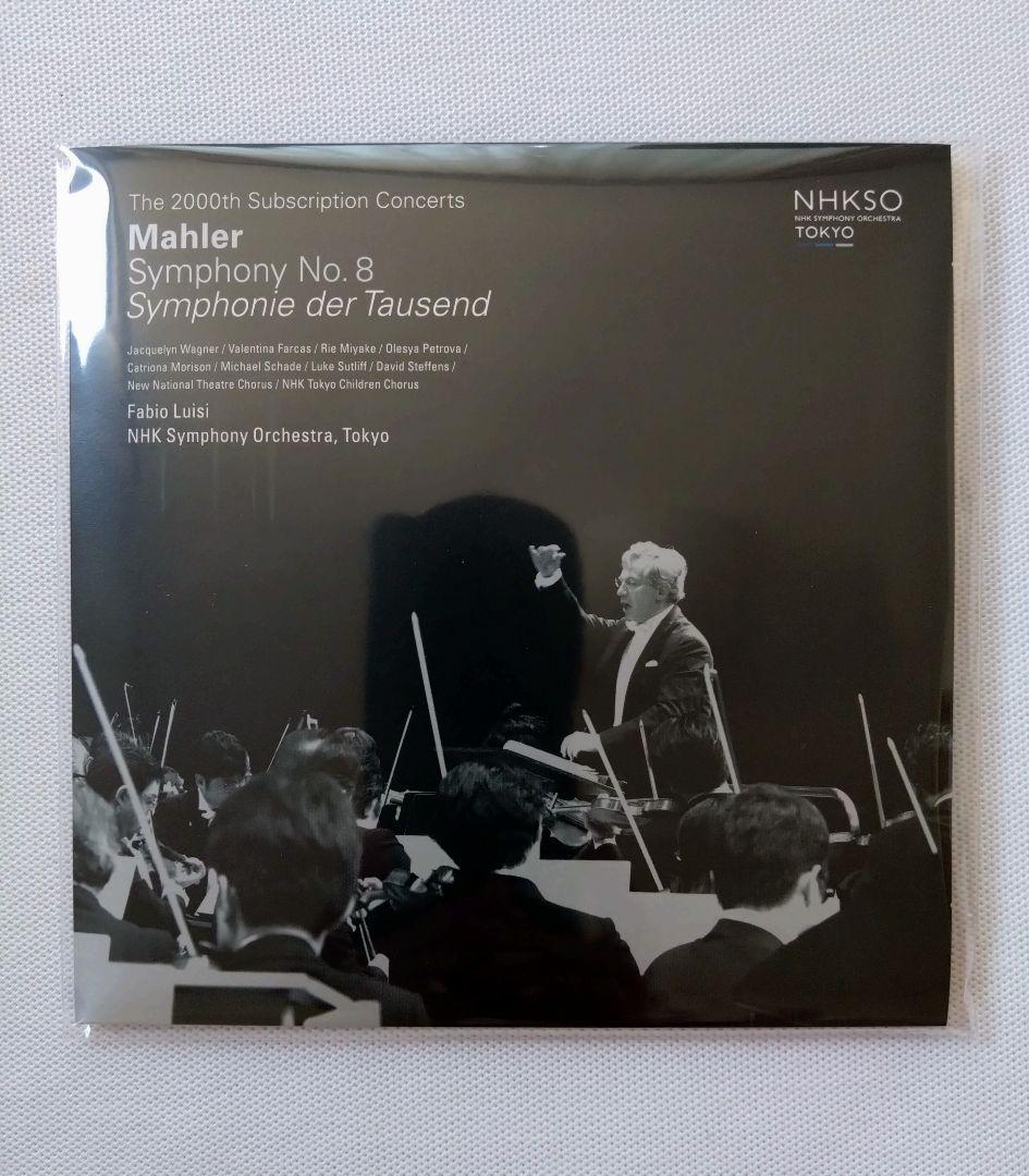 【未開封】限定CD2枚組 N響第2000回 Mahler 交響曲第8番 ファイル