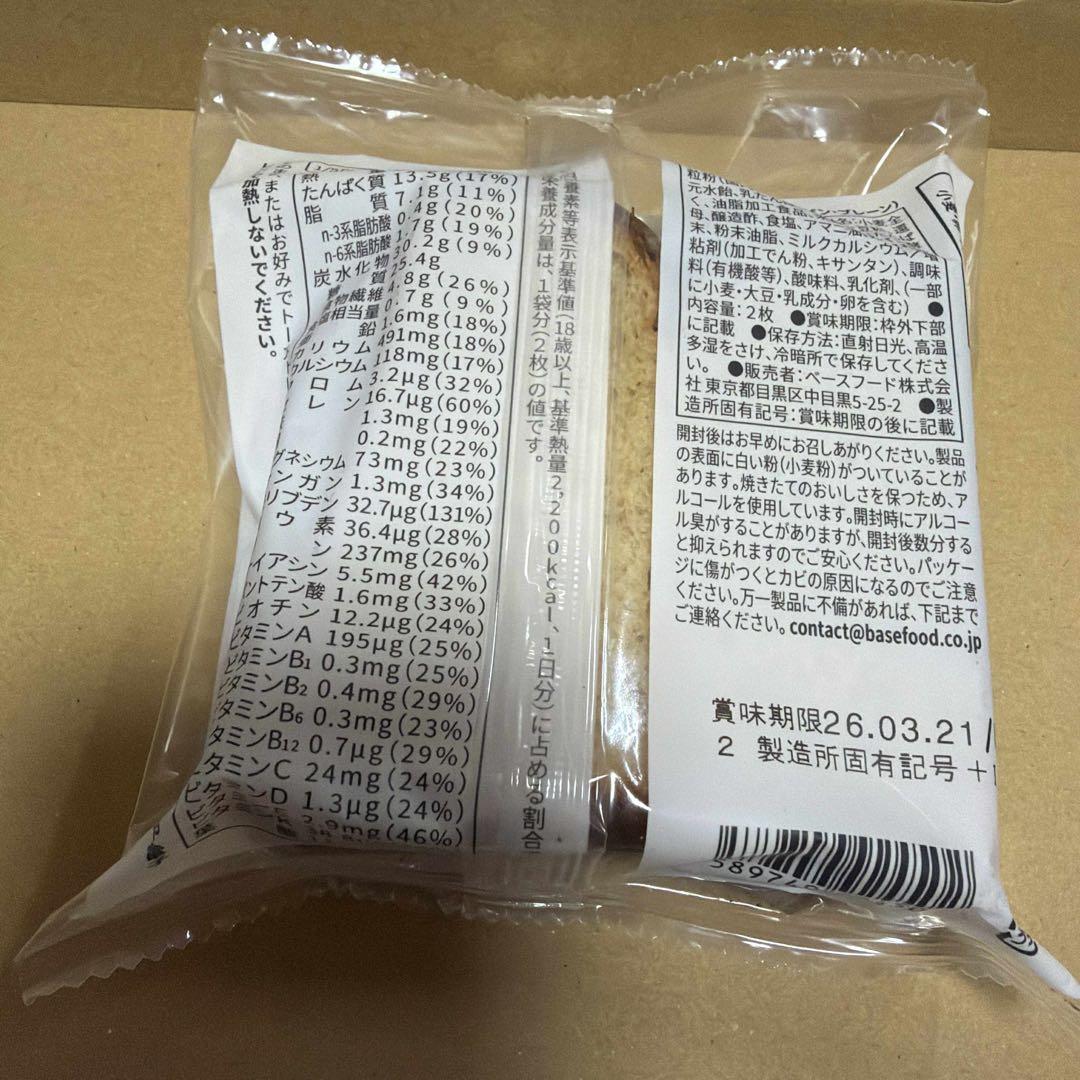 9種7２袋BASE BREAD ベースブレッド