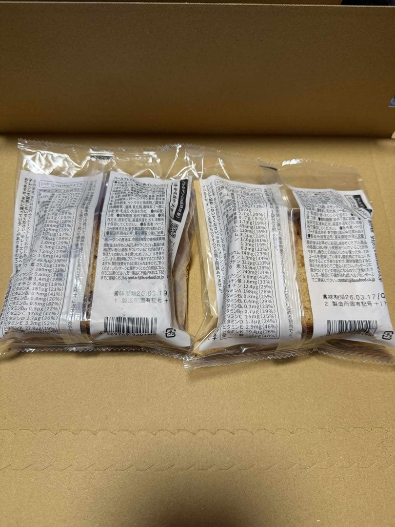 9種7２袋BASE BREAD ベースブレッド