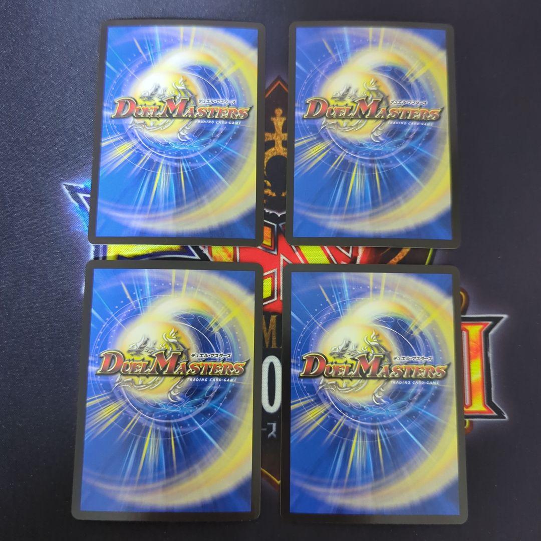 アーテルゴルギーニ 初期 23RP3 4枚