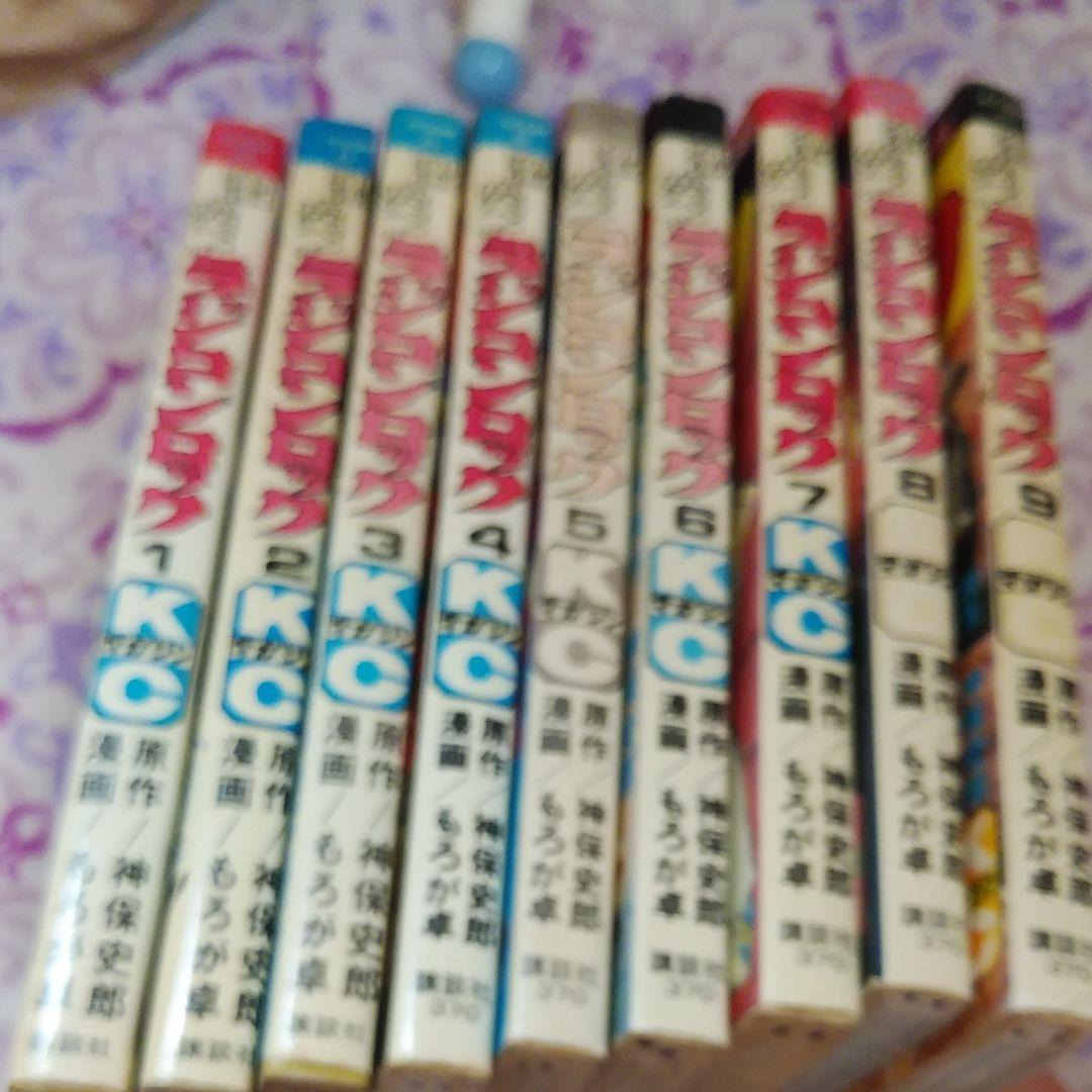 ラジコンロック　初版レア