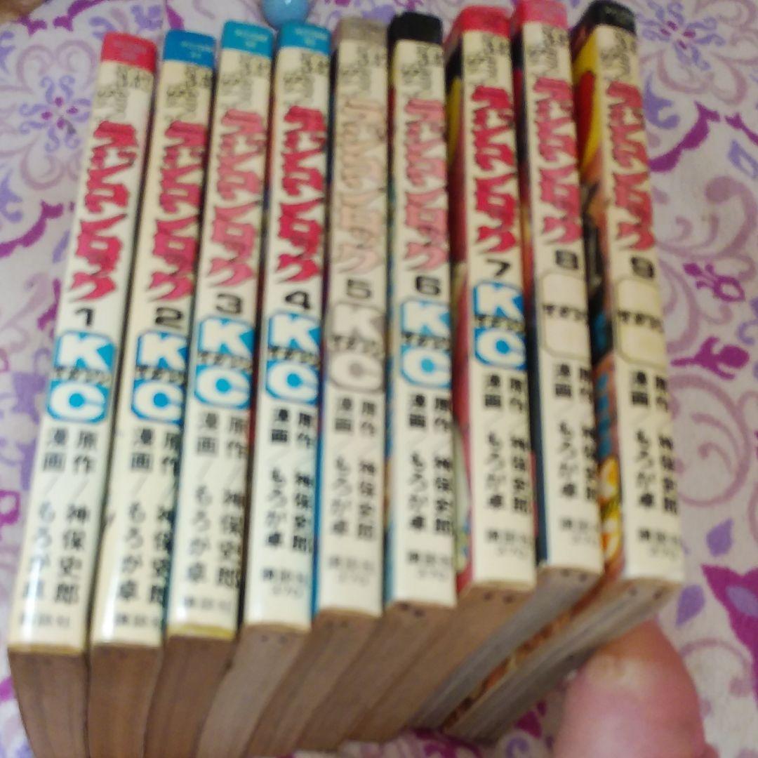 ラジコンロック　初版レア