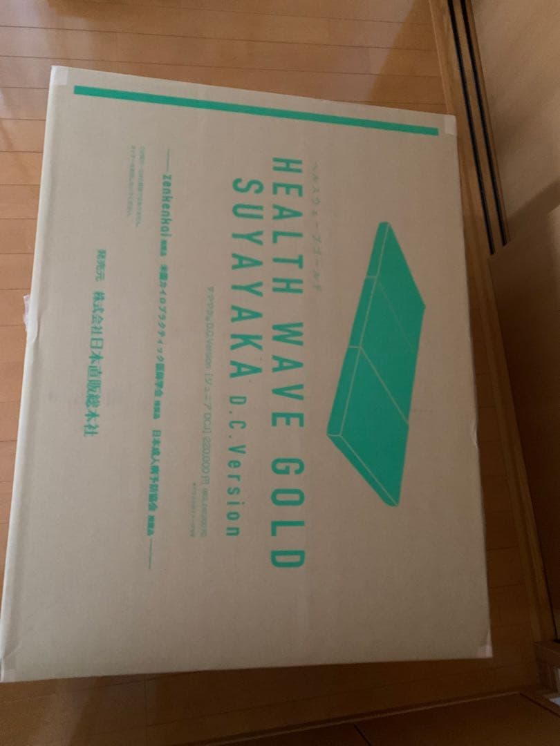 【ai】ヘルスウェーブゴールド すややか　DCバージョン「ジュニア」