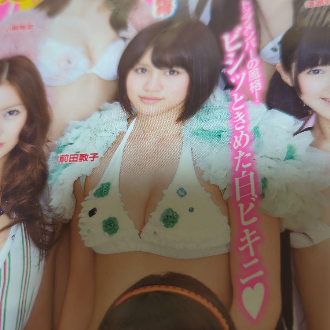 ヤングマガジン 2011年6月13日 26号 AKB48 大島優子 シュリンク