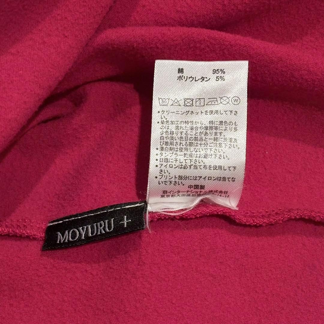 モユル　レアなチュニック