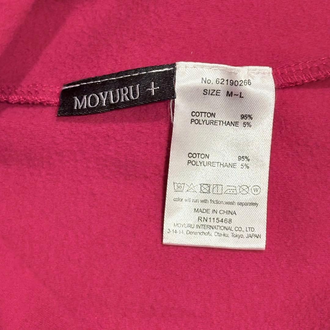 モユル　レアなチュニック