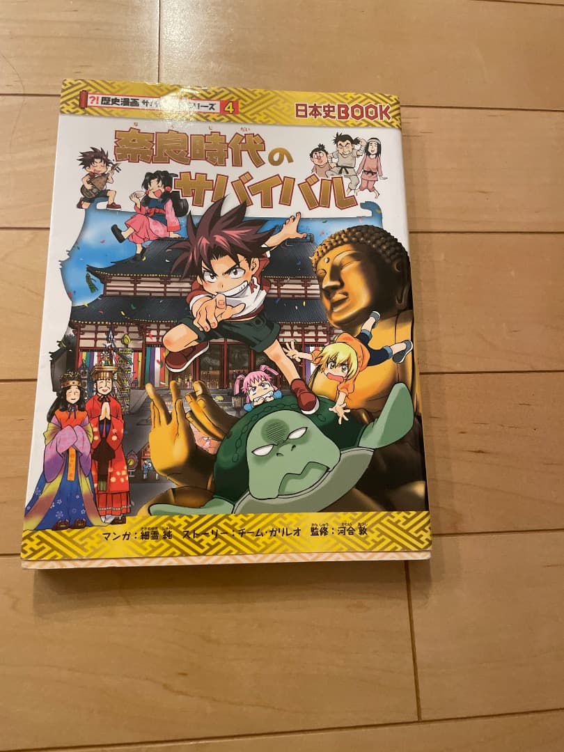 歴史漫画サバイバルシリーズ　まとめ売り　バラ売り可