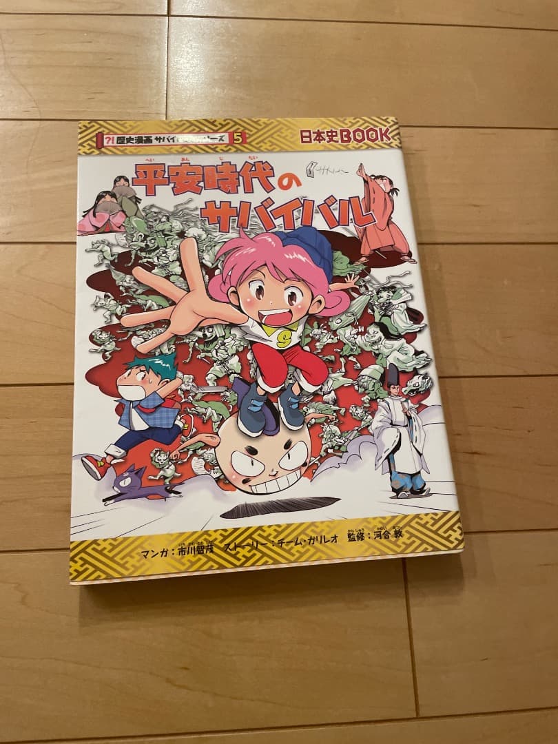 歴史漫画サバイバルシリーズ　まとめ売り　バラ売り可