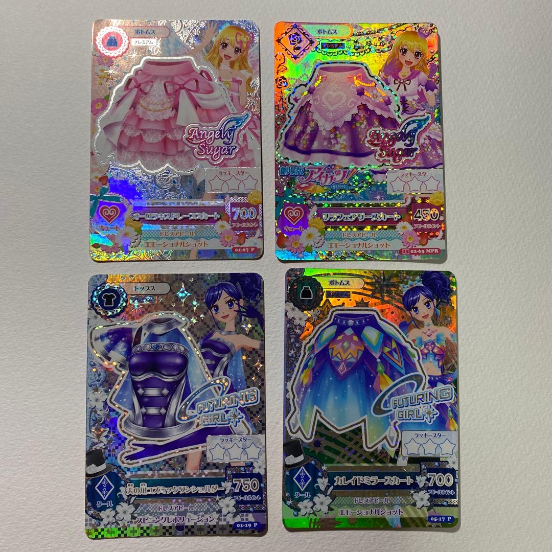 アイカツカード 4枚