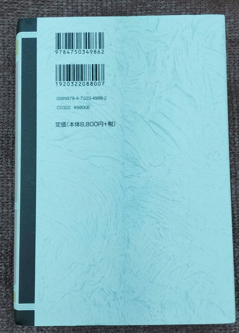 ◇アメリカに生きるユダヤ人の歴史　上・下　セット◇ハワード・モーリー・サッカー