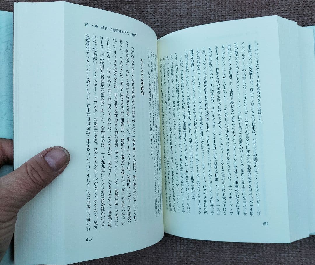 ◇アメリカに生きるユダヤ人の歴史　上・下　セット◇ハワード・モーリー・サッカー