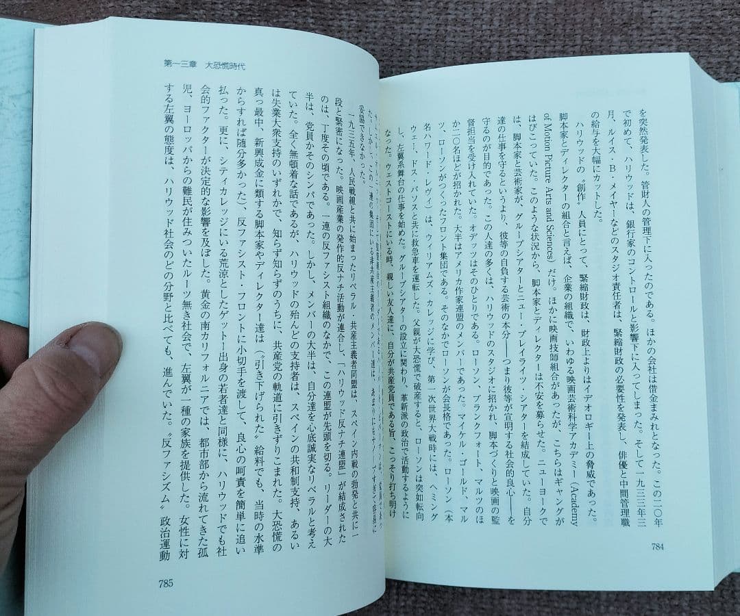 ◇アメリカに生きるユダヤ人の歴史　上・下　セット◇ハワード・モーリー・サッカー