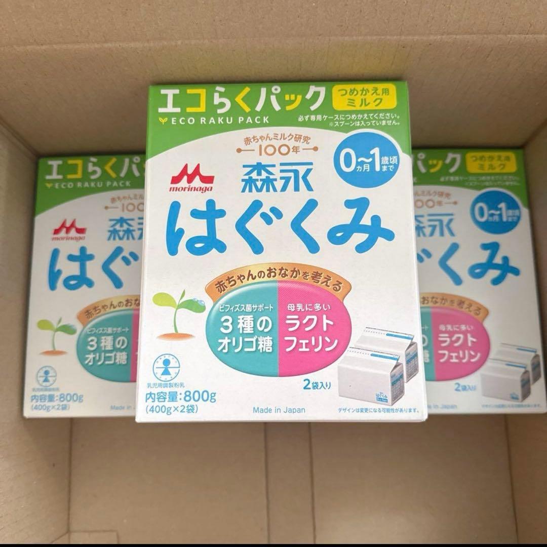 森永 エコらくパック つめかえ用 はぐくみ 800g（ 4箱）
