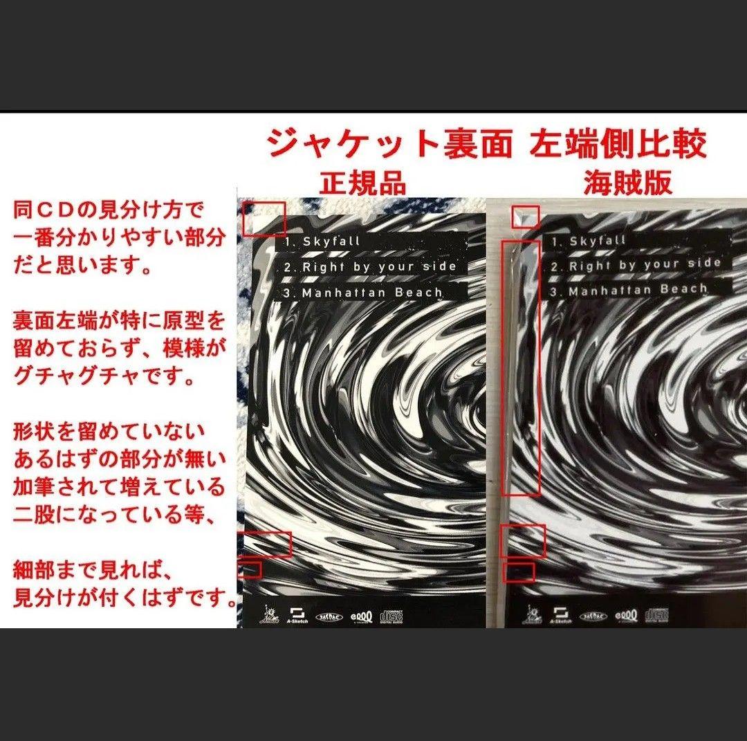 正規品　中古CD「Skyfall」ONE OK ROCK