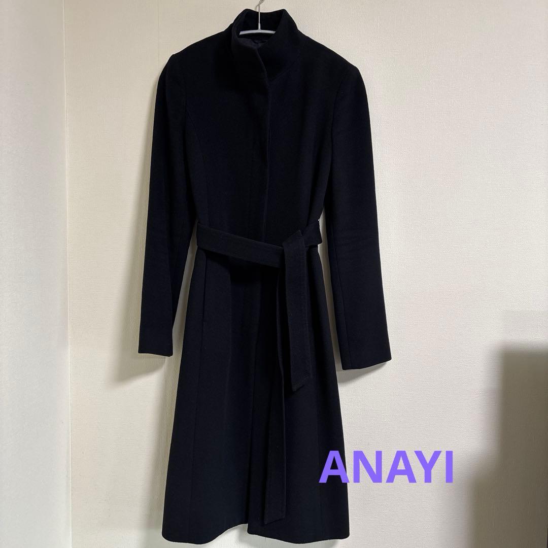 ロングコート　ANAYIブラック　36 スタンドカラー　カシミヤ100