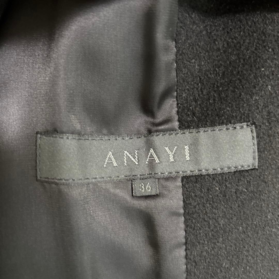 ロングコート　ANAYIブラック　36 スタンドカラー　カシミヤ100