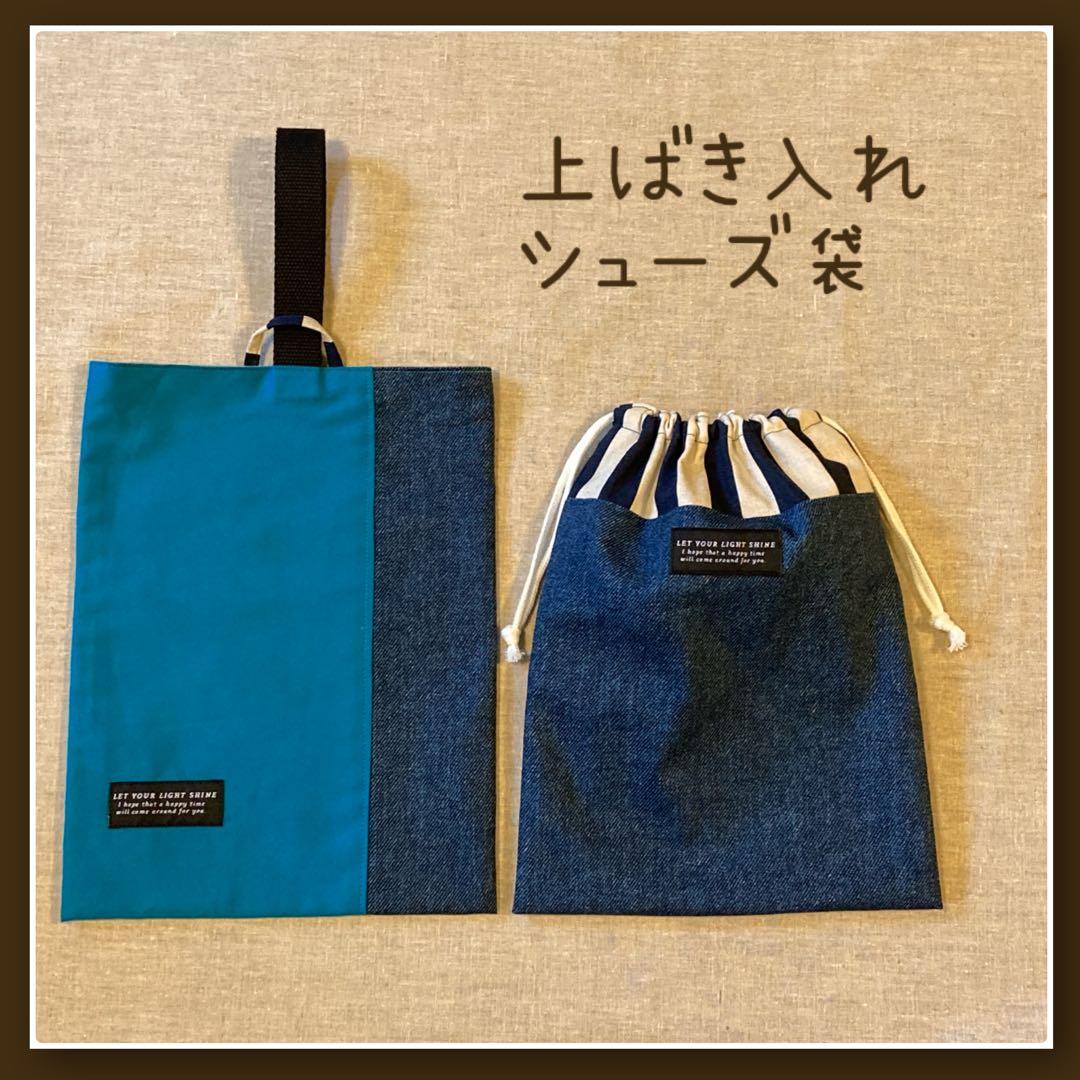 入園入学７点セット　シンプル　無地　ブルー　ネームタグ付き　男の子　匿名配送